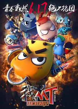 《那年那兔那些事》