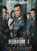 久草热播